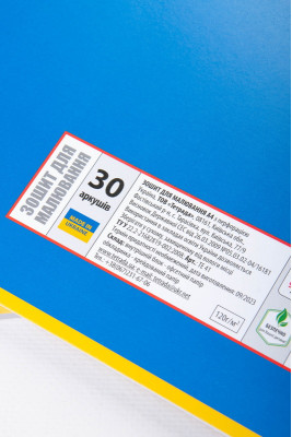 Альбом для малювання, на скобі, А4, 30 аркушів, 120 г/м2